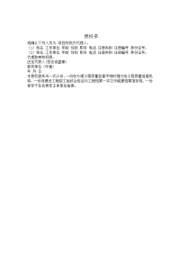 公司授权书范本