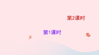 2020四年级语文下册第八单元25宝葫芦的秘密节选课件新人教版