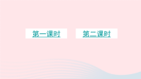 2020四年级语文下册第七单元22文言文二则教学课件新人教版