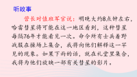 2020四年级语文下册口语交际：转述教学课件新人教版