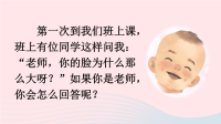 2020五年级语文下册第八单元口语交际：我们都来讲笑话配套课件新人教版