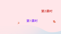 2020四年级语文下册第八单元26巨人的花园课件新人教版