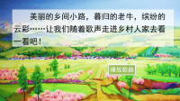 2020四年级语文下册第一单元2乡下人家教学课件新人教版