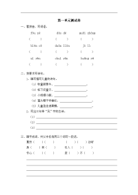 苏教版语文五年级上册第一单元测试word版