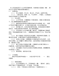 土建工程施工教材 机械挖土工艺