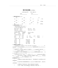 三年级语文下学期期末检测题pdf苏教版