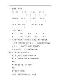苏教版语文三年级下册第六单元测试题word版