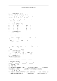 苏教版语文四年级下册第六单元测试题