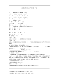 苏教版语文四年级下册第六单元试卷