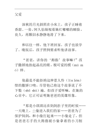苏教版语文四年级下册阅读练习题2
