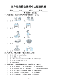 小学英语人教PEP五年级上册期中达标测试卷2