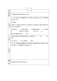 5　容积  word
