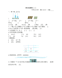 五年级下第八单元期末检测卷（2）
