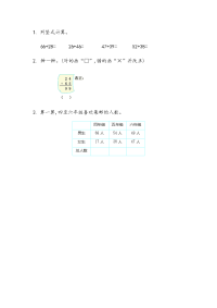 五年级下第四单元练习5