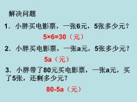 五年级上册数学课件-6列方程解决问题（二）-植树问题  ▏沪教版 (5)