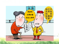 五年级上册数学课件-6 小数应用-水、电、天然气的费用  ▏沪教版 (8)