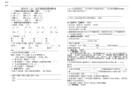 部编版2020-2021学年五年级上学期语文期中仿真测试卷（word版无答案）