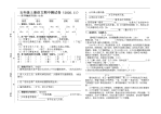 部编人教版2020-2021学年五年级上学期语文期中预测试卷（word版含答案）