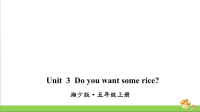 湘少版五年级上英语Unit 3 Do you want some rice课件