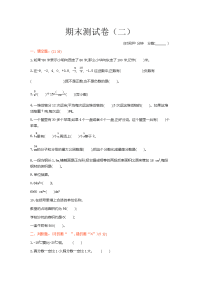 青岛版五年级数学下册第八单元期末测试（2）