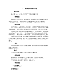四年级下第二单元用字母表示数量关系