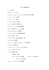七年级英语上册Unit6Foodandlifestyle重要知识点新版牛津版