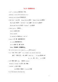 七年级英语上册Unit5Let’scelebrate重要知识点新版牛津版
