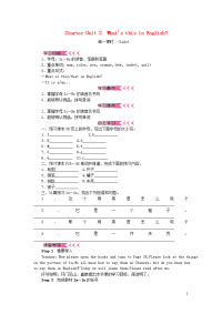 七年级英语上册StarterUnit2WhatsthisinEnglish第一课时1a2e学案新版人教新目标版