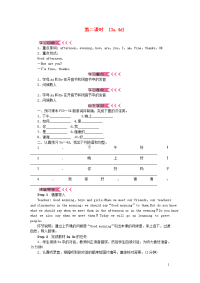 七年级英语上册StarterUnit1Goodmorning第二课时3a4d学案新版人教新目标版