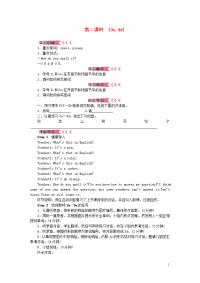 七年级英语上册StarterUnit2WhatsthisinEnglish第二课时3a4d学案新版人教新目标版