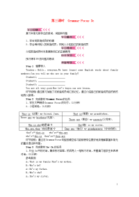 七年级英语上册Unit2Thisismysister第三课时GrammarFocus3c学案新版人教新目标版