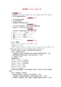 七年级英语上册Unit2Thisismysister第四课时SectionB1a1d学案新版人教新目标版