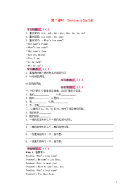 七年级英语上册Unit1MynamesGina第二课时SectionA2a2d学案新版人教新目标版
