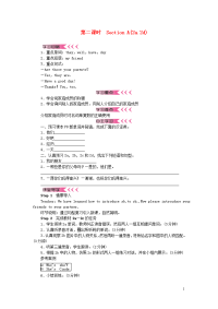 七年级英语上册Unit2Thisismysister第二课时SectionA2a2d学案新版人教新目标版