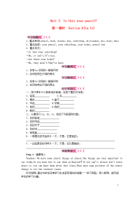 七年级英语上册Unit3Isthisyourpencil第一课时SectionA1a1c学案新版人教新目标版