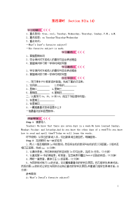 七年级英语上册Unit9Myfavoritesubj学案新版人教新目标版