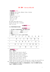 七年级英语上册Unit9Myfavorit案新版人教新目标版