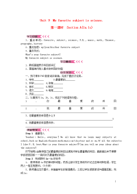 七年级英语上册Unit9Myfavorite案新版人教新目标版