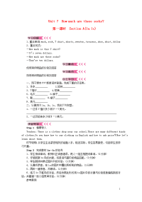 七年级英语上册Unit7Howmucharethesesocks第一课时SectionA1a1c学案新版人教新目标版