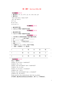 七年级英语上册Unit5Doyouhaveabaseball第二课时SectionA2a2d学案新版人教新目标版