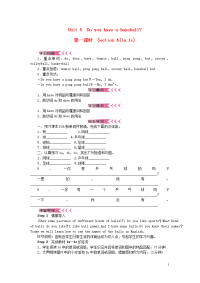 七年级英语上册Unit5Doyouhaveabaseball第一课时SectionA1a1c学案新版人教新目标版