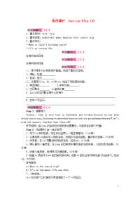 七年级英语上册Unit8Whenisyourbirthday第四课时SectionB1a1d学案新版人教新目标版