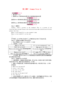 七年级英语上册Unit4Wheresmyschoolbag第三课时GrammarFocus3c学案新版人教新目标版