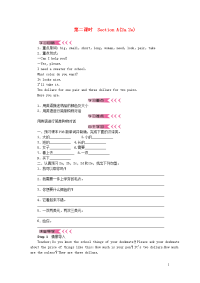 七年级英语上册Unit7Howmucharethesesocks第二课时SectionA2a2e学案新版人教新目标版
