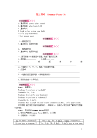 七年级英语上册Unit5Doyouhaveabaseball第三课时GrammarFocus3c学案新版人教新目标版