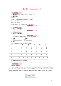 七年级英语上册Unit6Doyoulikebananas第三课时GrammarFocus3c学案新版人教新目标版