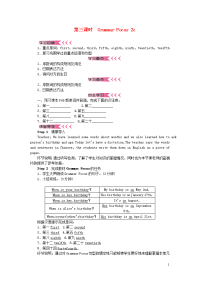 七年级英语上册Unit8Whenisyourbirthday第三课时GrammarFocus2c学案新版人教新目标版