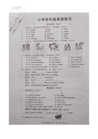 江苏淮安淮阴区小学四年级英语练习（期末）