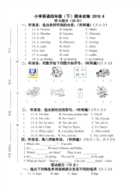 江苏泰州泰兴市小学英语四年级（下）期末试卷