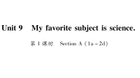 My favorite subject is science单元复习课件